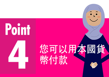 Payable in your home currency